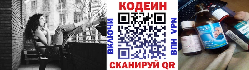 Кодеиновый сироп Lean Purple Drank закладки Могоча