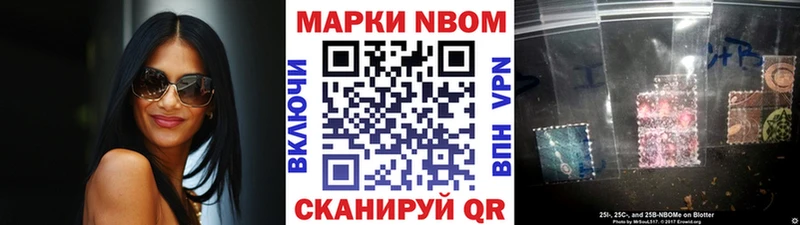 Марки N-bome 1500мкг  маркетплейс клад  Могоча  купить наркоту  мега как зайти 